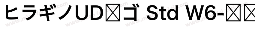 ヒラギノUD角ゴ Std W6字体转换
